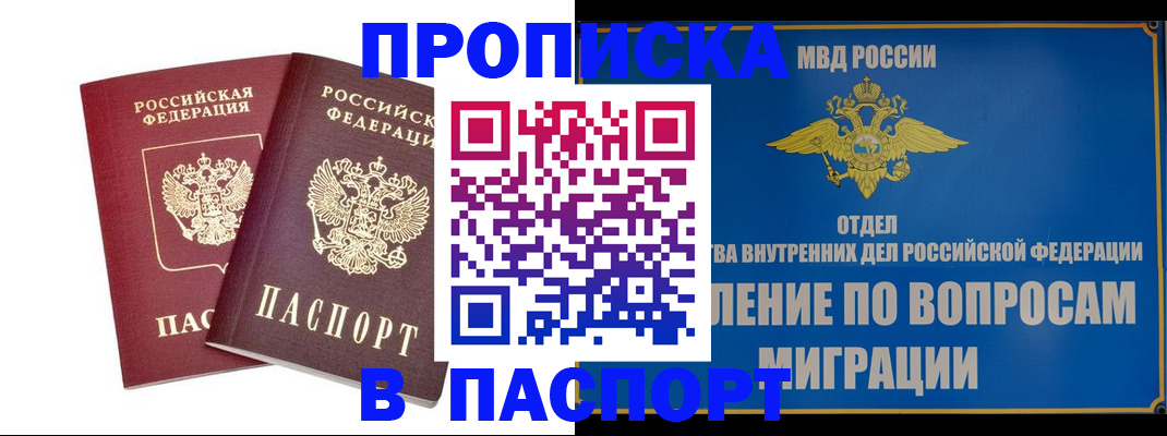 временная регистрация госуслуги в Белой Калитве