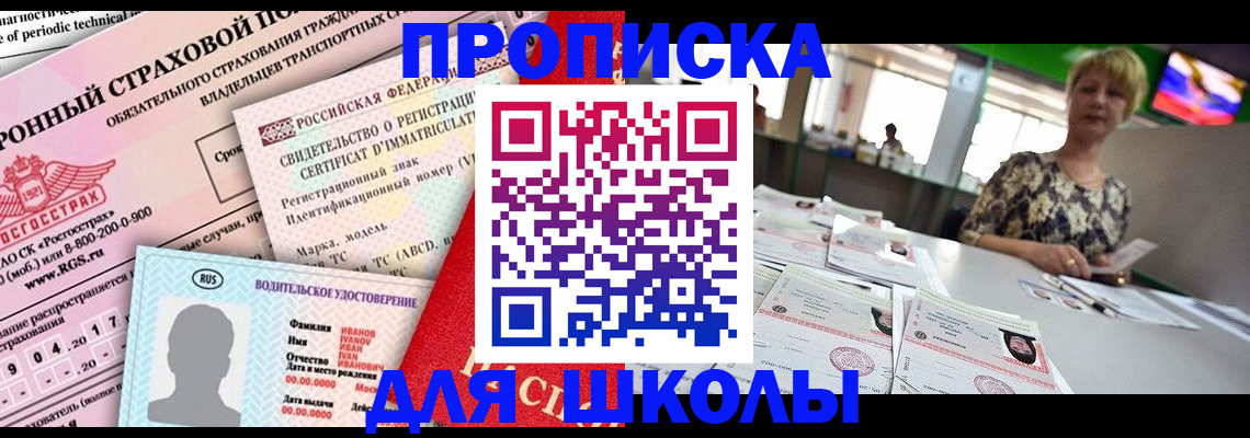 прописка для работы в Белой Калитве