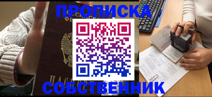 временная регистрация надежно в Белой Калитве