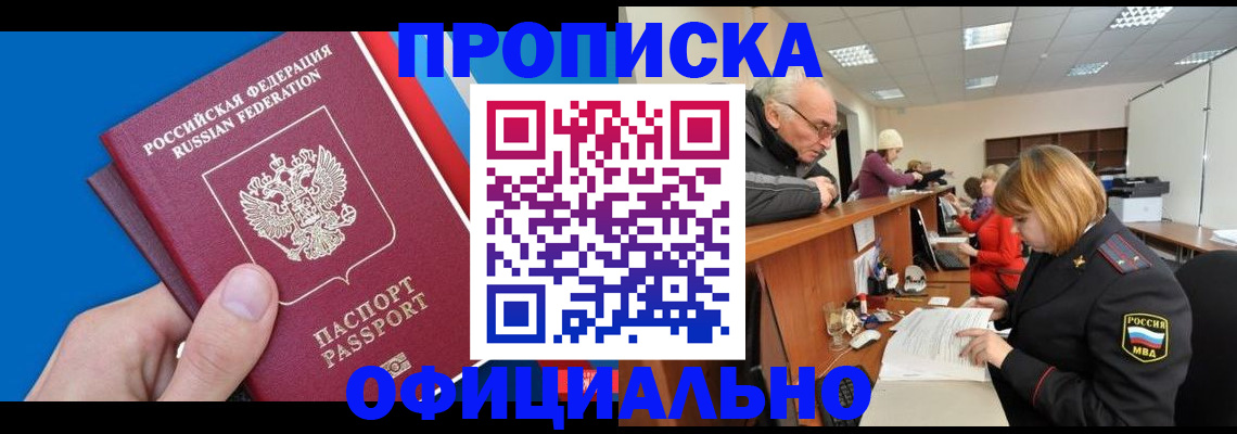 пропишу в квартире в Белой Калитве